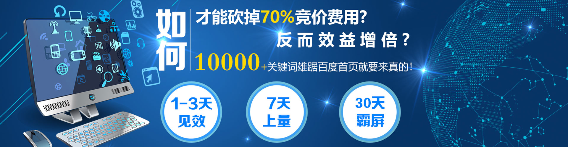 仙桃百度推广运营
